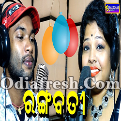 Rangabati Durga Puja Special Odia Song
